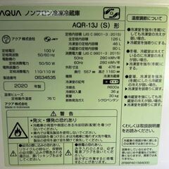 AQUA アクア ノンフロン冷凍冷蔵庫 AQR-13J 2020年製 126Lの画像