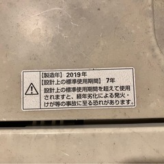 洗濯機【YWM-T45G1】の画像