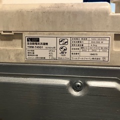 洗濯機【YWM-T45G1】の画像