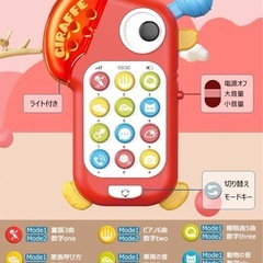 スマートフォン　知育玩具　キリンの画像