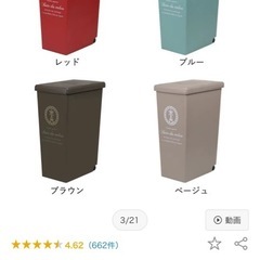 決まりました。今月までゴミ箱3個セットの画像
