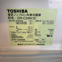 冷蔵庫 339Lの画像