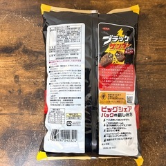 （受渡が決まりました→）ブラックサンダー ビッグシェアパック900g②の画像