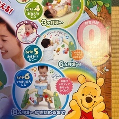 メリー　ディズニー6wayの画像