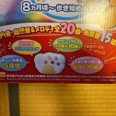 メリー　ディズニー6wayの画像