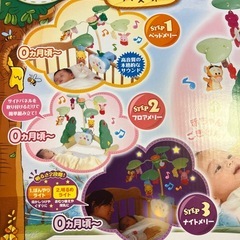 メリー　ディズニー6wayの画像