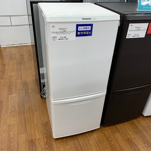 【軽トラ無料貸し出し】【Panasonic】【2ドア冷蔵庫】【トレファク所沢店】