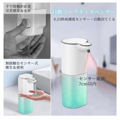 ソープディスペンサーの画像