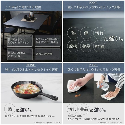 ★美品★　 ニトリ　セラミックダイニングテーブルDT t-5 85 CHN