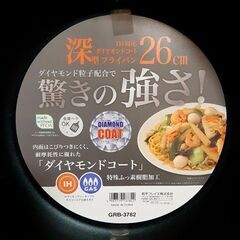 新品未開封フライパン2種類セットの画像