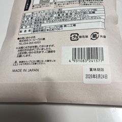 JAPAN Coffee The Wave 2袋入り　レギュラーコーヒー　粉の画像