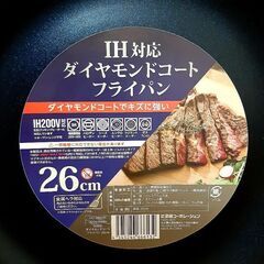 新品未開封フライパン2種類セットの画像