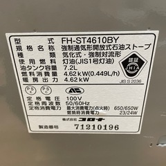 ファンヒーターの画像