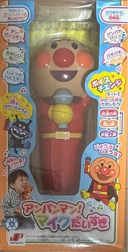 アンパンマン おもちゃ 8点 まとめ売り