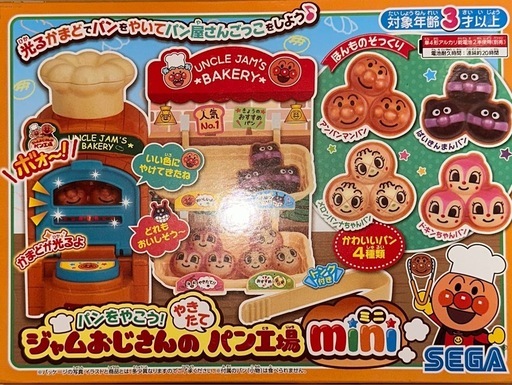 アンパンマン おもちゃ 8点 まとめ売り
