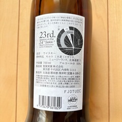 厚岸蒸留所 厚岸 シングルモルト ジャパニーズウイスキー 小寒 700ml 55% 1本の画像