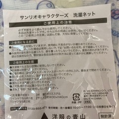 洗濯ネットの画像