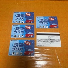 洗車カード５枚の画像