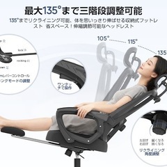 調整可能　腰サポート　オフィスチェア　椅子 デスクチェア　パソコンチェアの画像