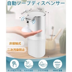 ソープディスペンサーの画像