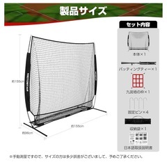 野球 ネット 練習用 バッティングネット ピッチングネット スチール製 野球器具の画像