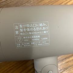 ドライヤー　未使用品の画像