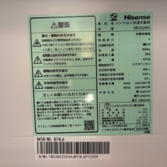【超美品・購入2ヶ月以内】Hisense 283L冷蔵庫
／動作良好／引き取り希望の画像