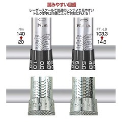 【お話中】　トルクレンチの画像