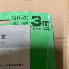 凍結防止帯の画像