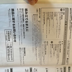 白ラック美品　　お値下げ致しました！　の画像