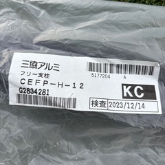 フェンスの支柱の画像