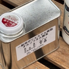 アセトン 硬化剤 ポリエステル樹脂 などの画像