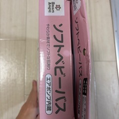 ソフトベビーバス Smart Angel 西松屋の画像