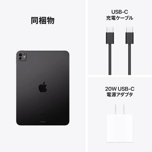 金曜までの出品です。Apple iPadPro M4 11inch　