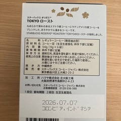 スターバックスコーヒーの画像