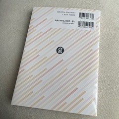 美品★相続時精算課税制度の活用と実務ポイント★の画像