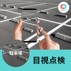 ★ 【スマホで写真を撮って登録】 【1件20分〜40分で完…