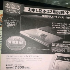 デアゴスティーニ　ハーレーFat boy 1/4スケール 89巻の画像