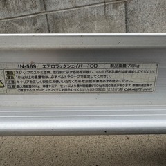 inno ラックIN-569の画像