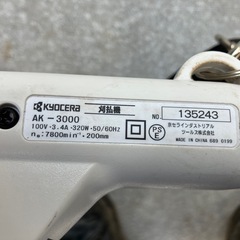 RYOBI 草刈機　刈払機　AK-3000の画像