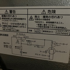 冷蔵庫【YRZ-C09B1】の画像