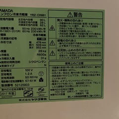 冷蔵庫【YRZ-C09B1】の画像