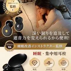 【新品】耳栓 睡眠用 みみせん 完全遮音 ノイズリダクション 耳の突破完全遮音 アラームが聞こえるの画像