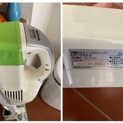 アイリスオーヤマハンディクリーナー　難ありの画像