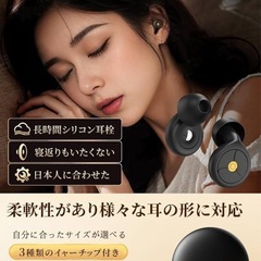 【新品】耳栓 睡眠用 みみせん 完全遮音 ノイズリダクション 耳の突破完全遮音 アラームが聞こえるの画像