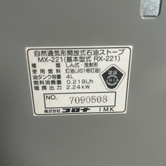 未使用品石油ストーブの画像