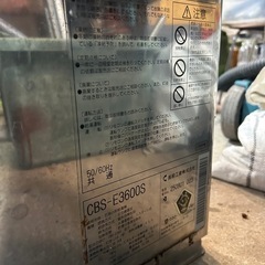 ボイラー部品取りの画像