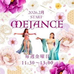 【横浜・大倉山】毎週金曜日ベリーダンスクラス2月より新規参加者募集です！の画像