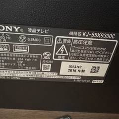 【大幅値下げ】SONY 55インチテレビ の画像