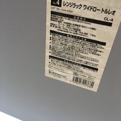 JM20484K) キッチンワゴン＜幅：約58㎝ 高さ：約90cm 奥行45cm ＞中古品【取りに来られる方限定】　 の画像
